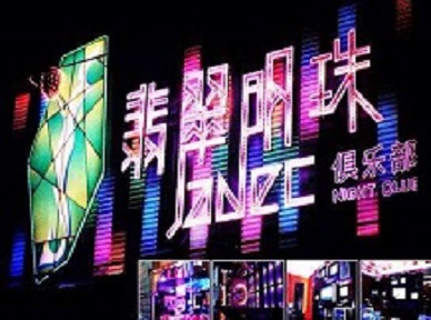 金牛哪里荤的KTV男模女漂亮多-翡翠明珠KTV好玩会所体验